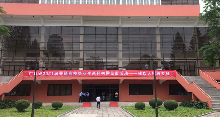 7163银河官方网址特瓷2020年秋季残疾人才招聘