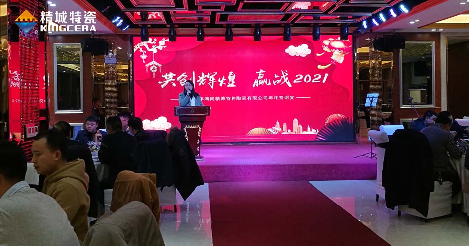 20207163银河官方网址特瓷圣诞晚会