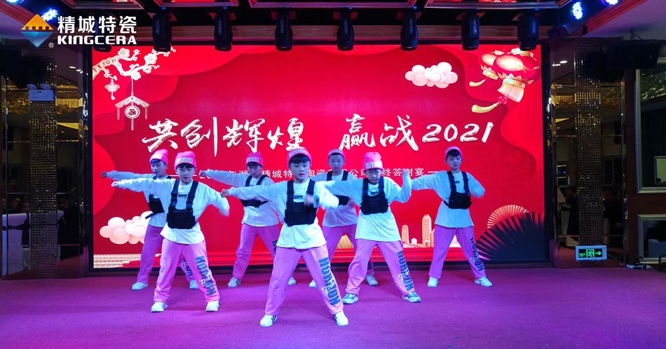 20207163银河官方网址特瓷圣诞晚会