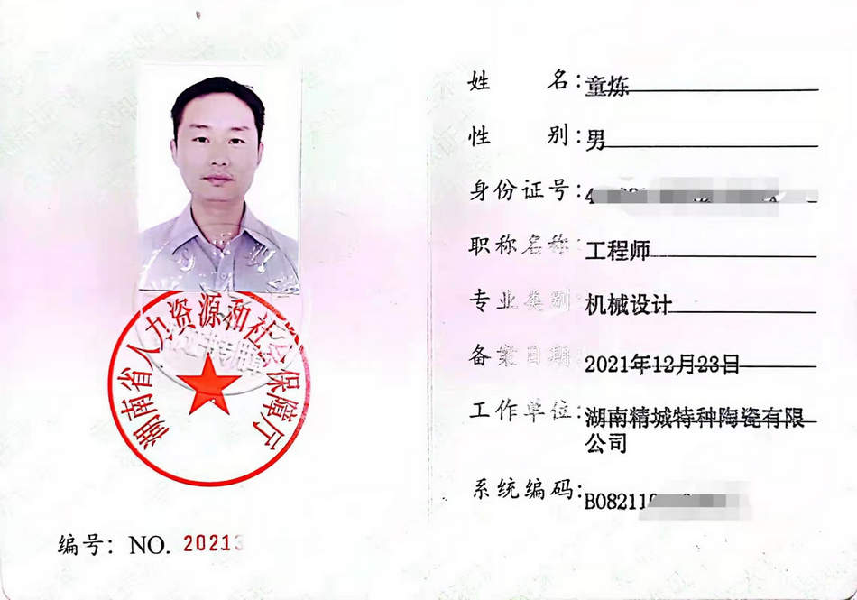 中国·7163银河(股份)有限公司-官方网站