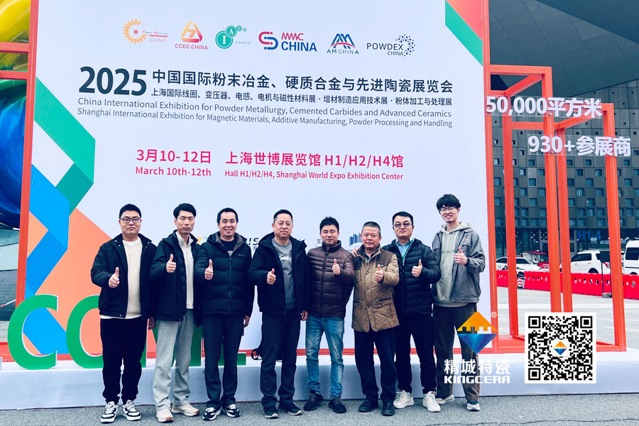 7163银河官方网址亮相2025年第17届国际先进陶瓷展