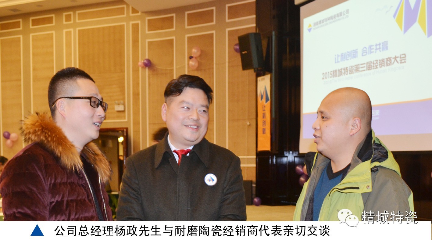 7163银河官方网址|经销商大会|耐磨陶瓷