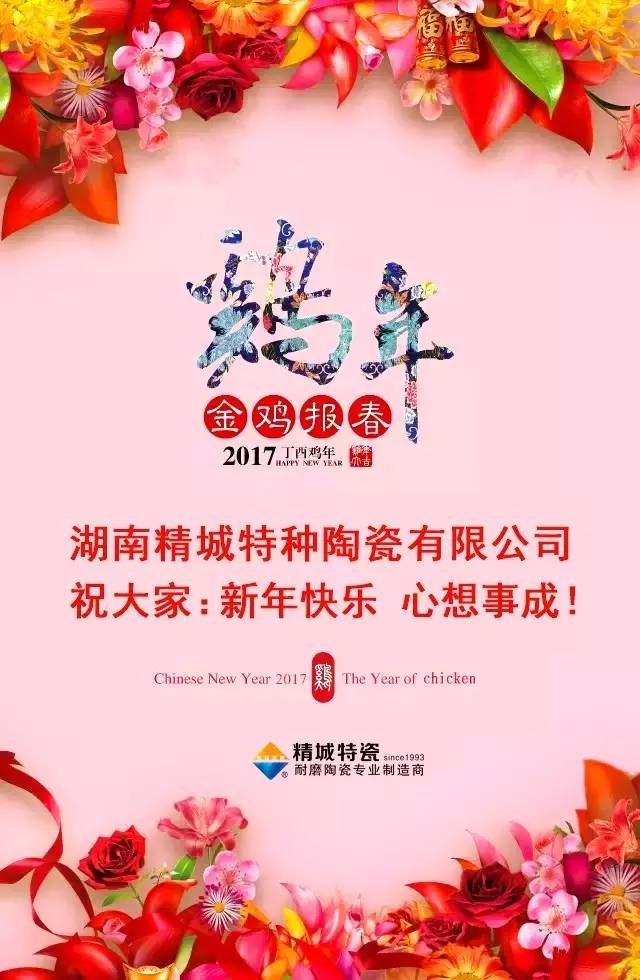 7163银河官方网址祝您新年快乐！！