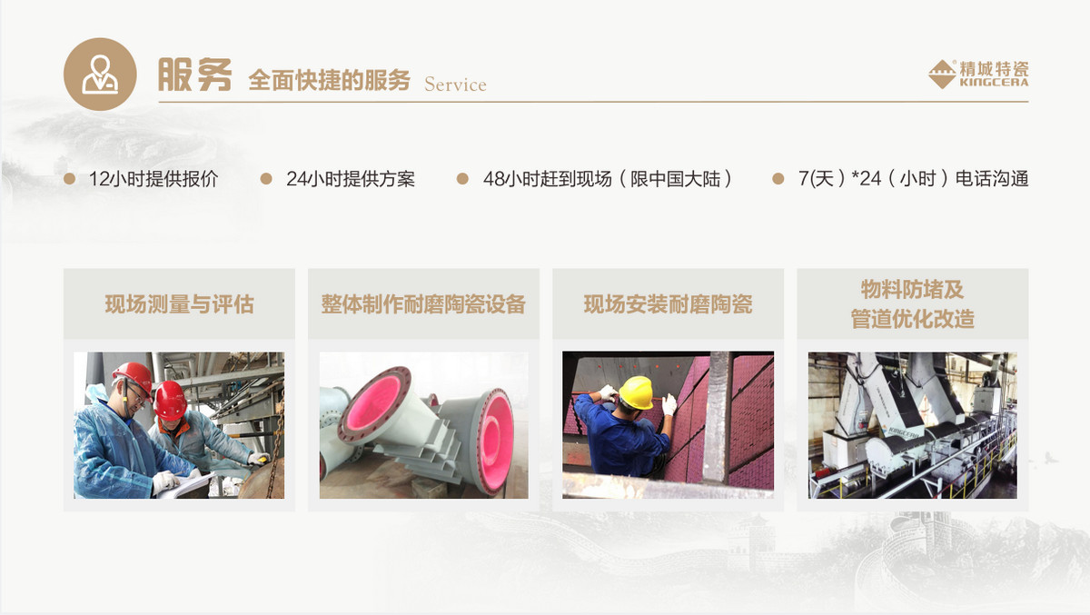 服务：：周全快捷的服务