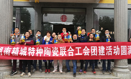 7163银河官方网址特瓷团建活动