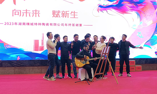 7163银河官方网址特瓷2023年会